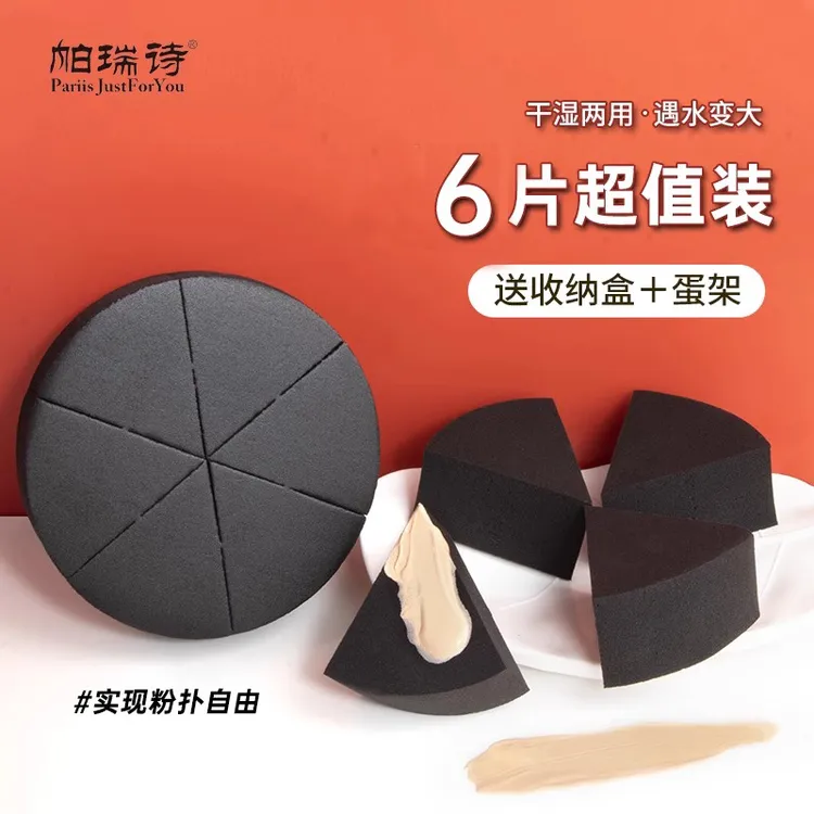 帕瑞诗三角形粉扑皮面美妆蛋化妆蛋球不吃粉底液超软两用上妆粉扑