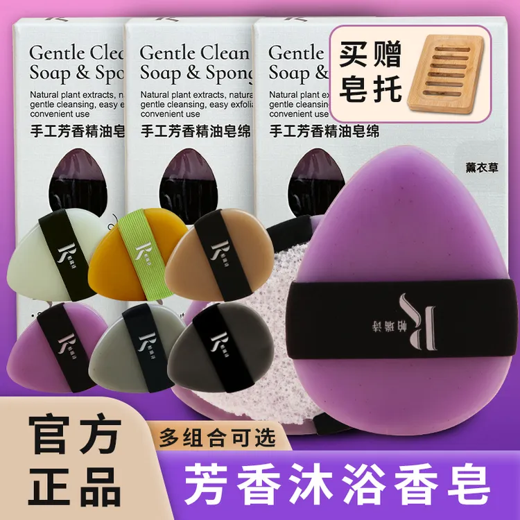 帕瑞诗手工皂绵香皂洗脸澡沐浴肥皂男女面部背部搓澡海绵球乳木果