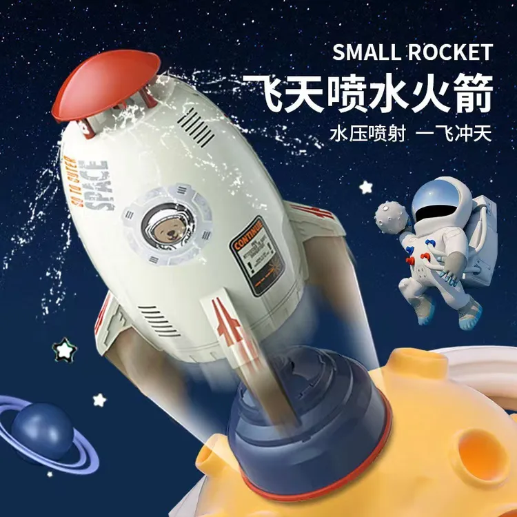 飞天水火箭发射洒水器玩具旋转戏水暑假户外冲天喷水6-12岁男女孩