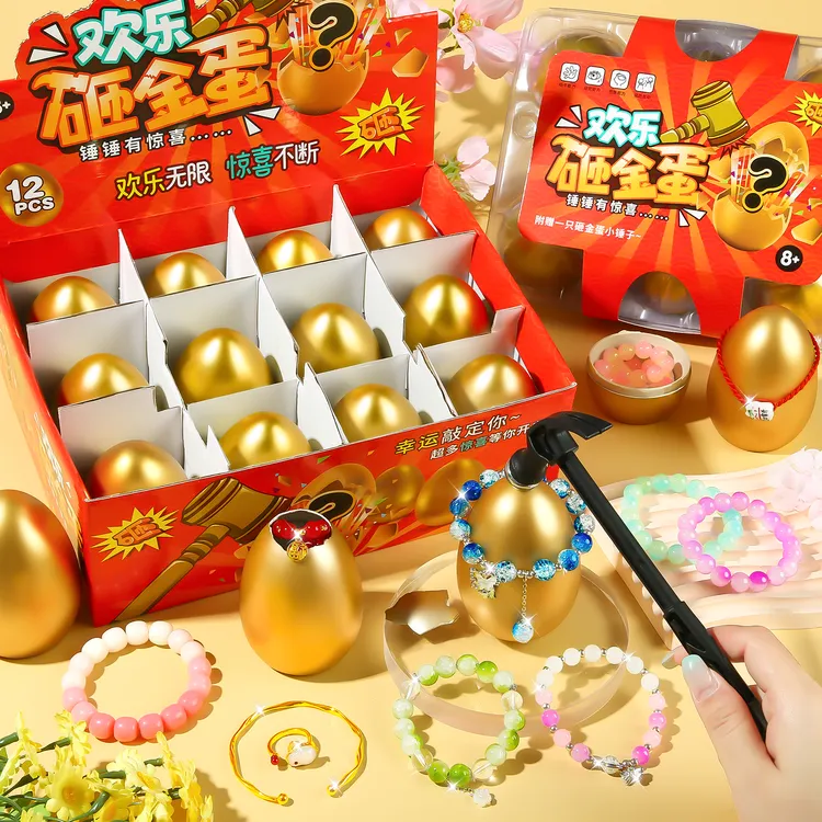 【辛咚】儿童砸金蛋敲敲洞洞乐小女孩生日礼物玩具3-10岁女童抽奖