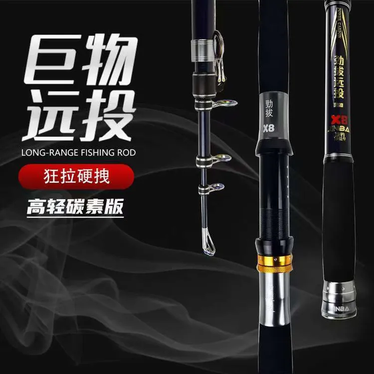 劲拔X8【黑坑锚鱼竿远投竿6.0竿稍】超轻锚竿鲢鳙鱼竿抛竿海竿套装