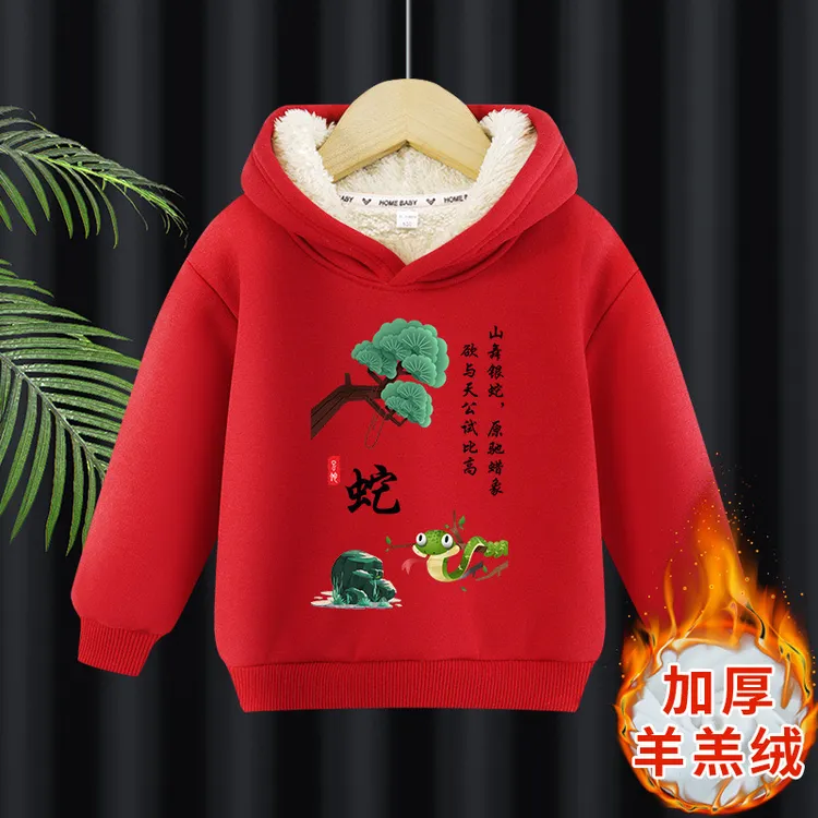 十二生肖男女童宝宝加绒加厚保暖儿童中小童连帽卫衣羊羔绒上衣
