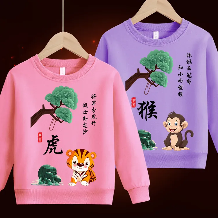 春秋装女童卫衣春秋卫衣女童秋季上衣女童十二生肖男童打底衫儿童