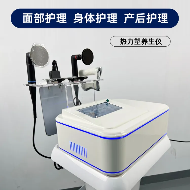 热力塑养生仪美容院美体塑形仪器产后修复仪面部紧致淡纹美容仪器
