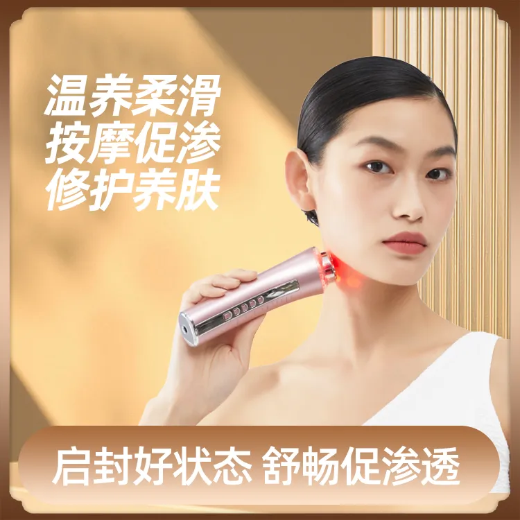 多维塑颜仪焕肤仪面部家用导入仪红蓝光提拉紧致淡纹抗初老美容仪