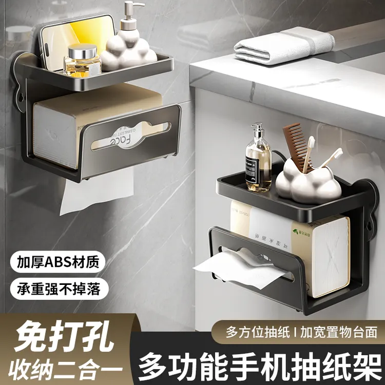 卫生间纸巾盒置物架壁挂式抽纸盒浴室免打孔厕纸架家用厕所卷纸架