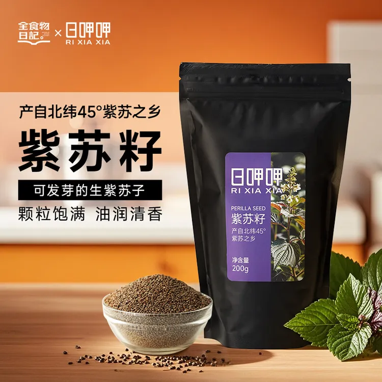 【官旗】全食物日记紫苏籽200g