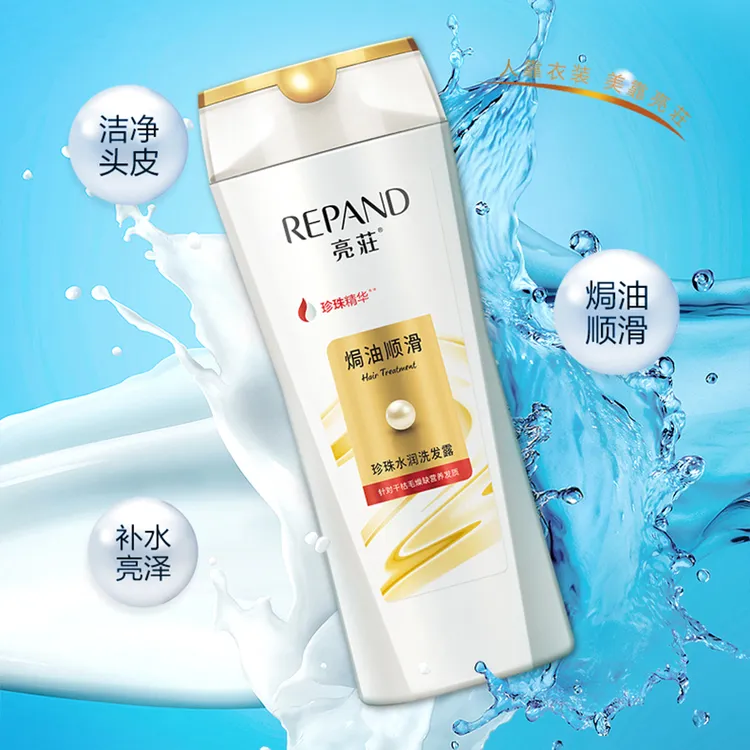亮荘洗发露持久留香丰盈蓬松顺滑焗油官方正品水润洗发水去屑止痒