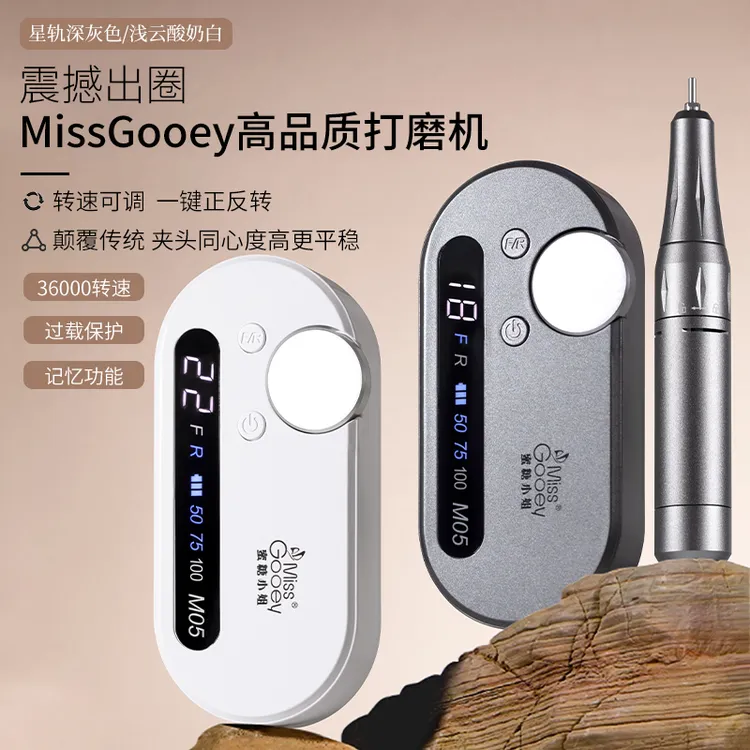 蜜糖小姐新款美甲打磨机蓄电便携专业卸甲去死皮前置处理美甲专用