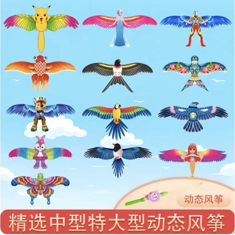 【9块9两套】儿童动态风筝手持风筝鱼竿风筝微风动态风筝卡通抖动
