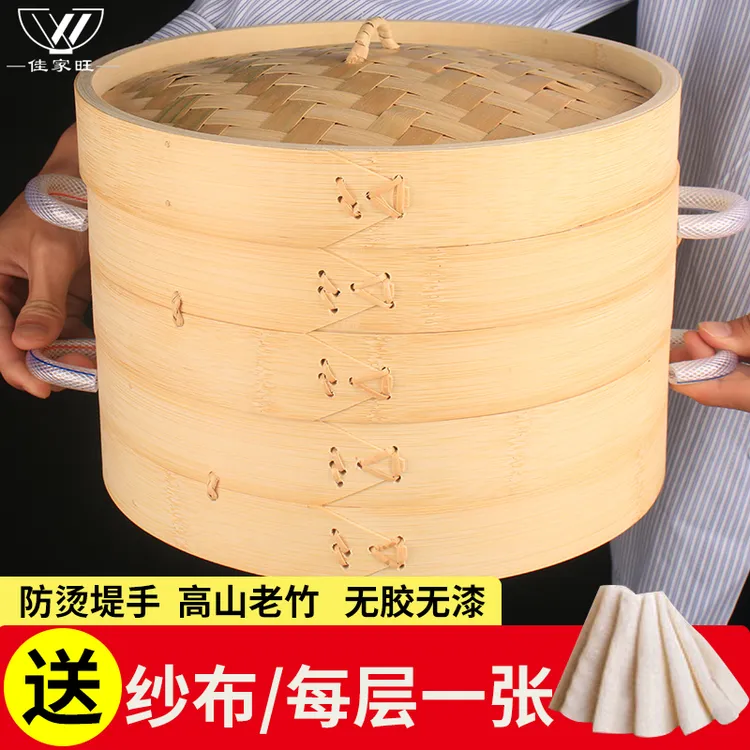 佳家旺双耳蒸笼家用笼屉竹制竹蒸笼商用小笼包蒸屉竹子竹编蒸包子
