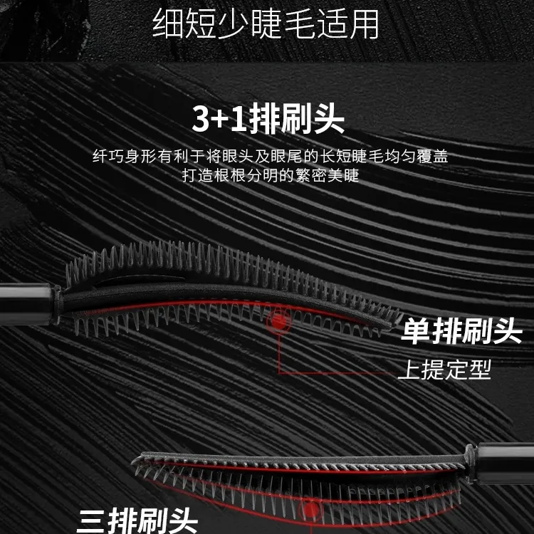 睫毛膏通用初学者防汗翘睫毛细刷不晕染不掉色