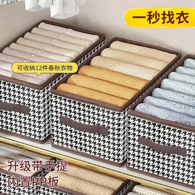 【新疆包邮】裤子收纳盒千鸟格布艺收纳筐宿舍衣服裤子整理收纳筐