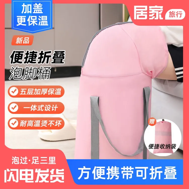 【新疆包邮】便携式加厚过膝折叠泡脚桶泡脚袋深过小腿泡脚旅行神器