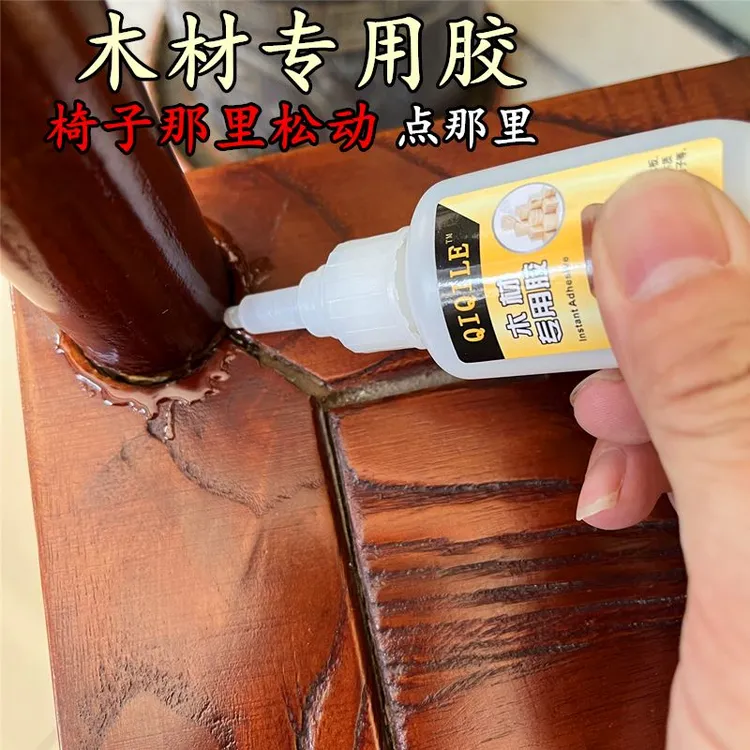 木头胶水强粘合剂多功能木质木材骨架木头木板桌子椅子实木快干胶