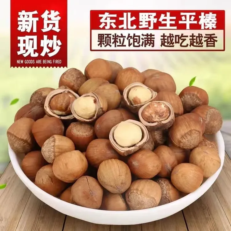 东北野生山榛子中颗粒 送夹子