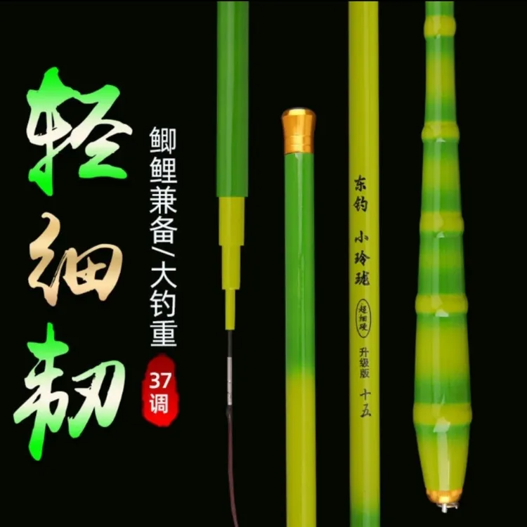 超轻超细鲫鱼竿小绿竿37调软竿野钓竿