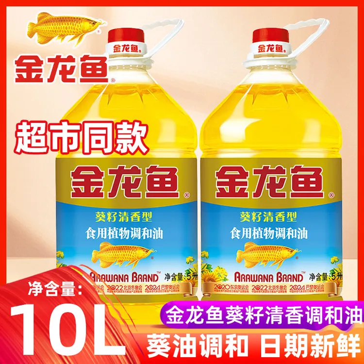 金龙鱼葵花籽清香型食用植物调和油5L/瓶 家庭专享大桶装工厂直发