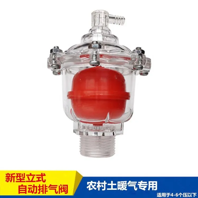 自动排气阀土暖气锅炉地暖热水管道自来水管放气阀家用透明立式通