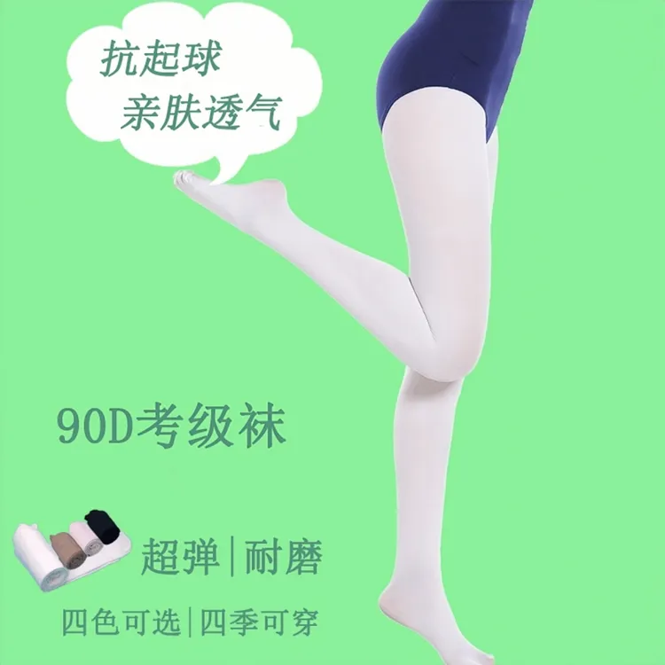 儿童舞蹈袜90D天鹅绒抗起球女童白色跳舞袜薄绒舞蹈芭蕾练功大袜