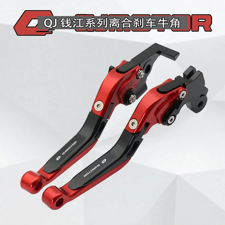 适用钱江赛550s改装刹车牛角追550摩托折叠防摔离合手柄手把拉杆