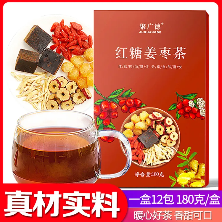 聚广德红糖姜茶姜枣茶纯正黑糖姜糖独立包装 180g/盒 