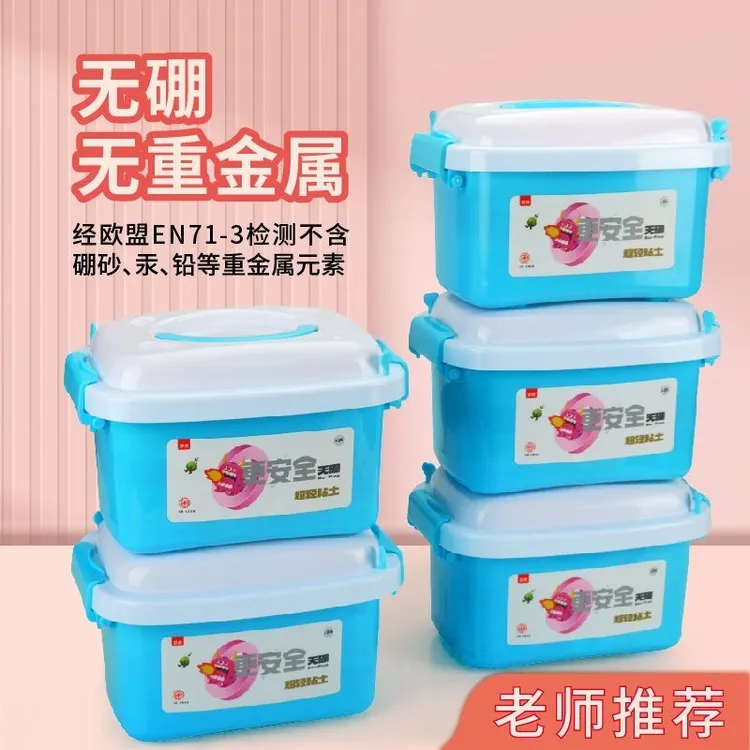 罗弗安全超轻粘土24色儿童益智手工DIY彩泥