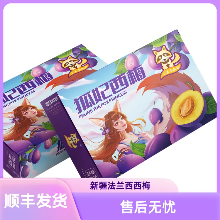 中秋节 上嘉金狐狸狐妃礼盒装精选中果新疆伽师法兰西西梅