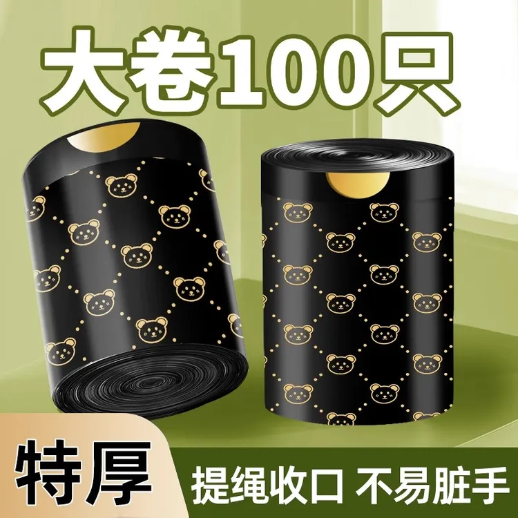 【⑨.⑨两卷200只】抽绳垃圾袋家用手提加厚印花大号厨房黑色塑料袋子
