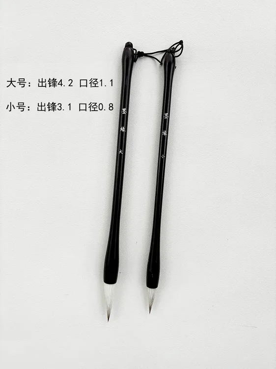【墨缘】同款兼毫毛笔  两支组合搭配  写对联 楷书 隶书用笔
