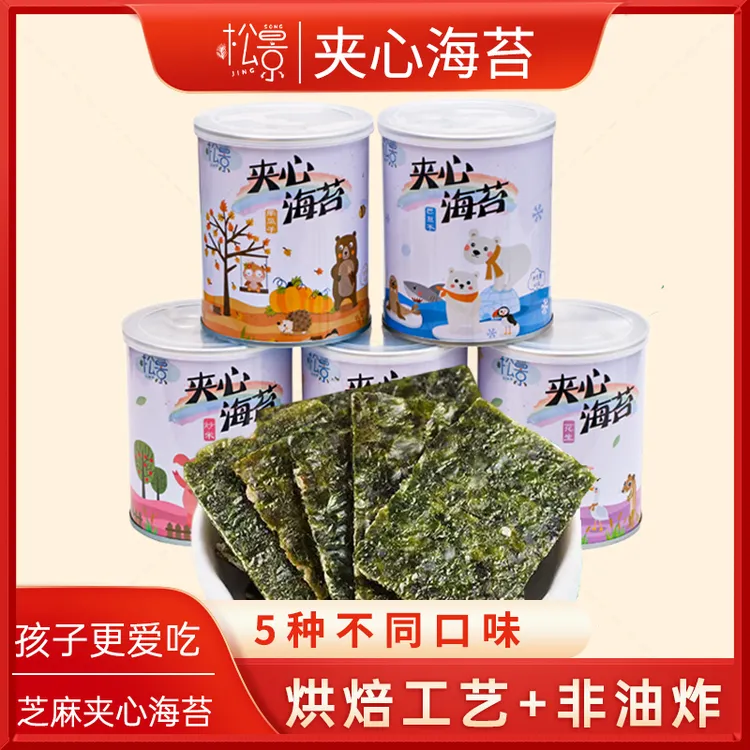 松景罐装芝麻夹心海苔脆片儿童健康营养零食紫菜辅食超值40克/罐