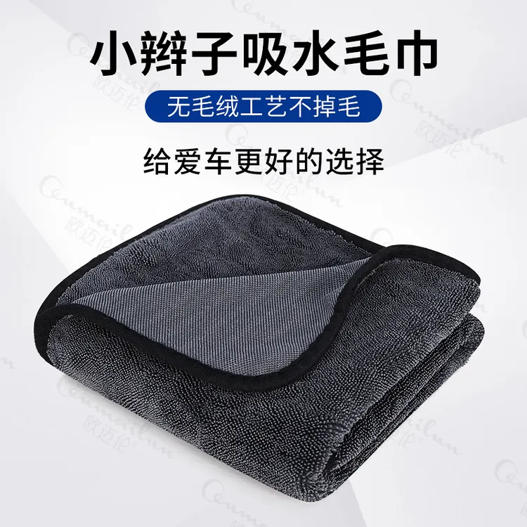 超细纤维小辫子毛巾吸水不掉毛加厚洗车收水毛巾汽车清洁擦车无痕