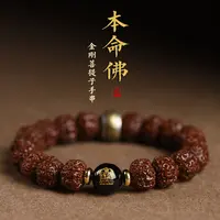 【六字+守护】保真尼泊尔精品菩提机刷包浆玉化男女手串文玩