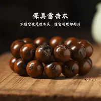 【一檀木作】2.0保真雷击木老枣木老料高油密沉水级木质手串