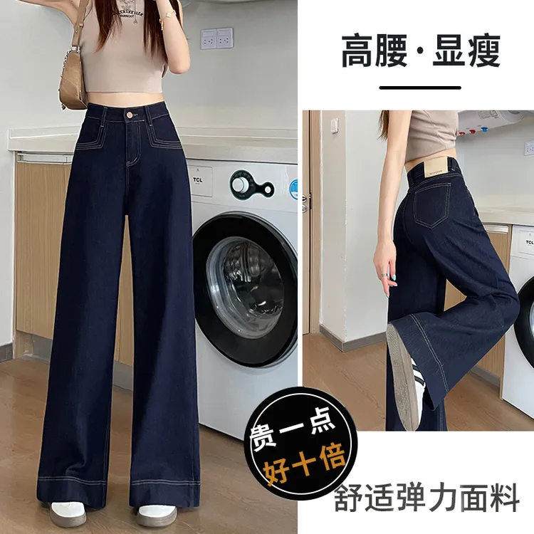 牛仔裤女款爆款2025新款高腰显瘦九分小个子拖地阔腿裤直筒喇叭裤