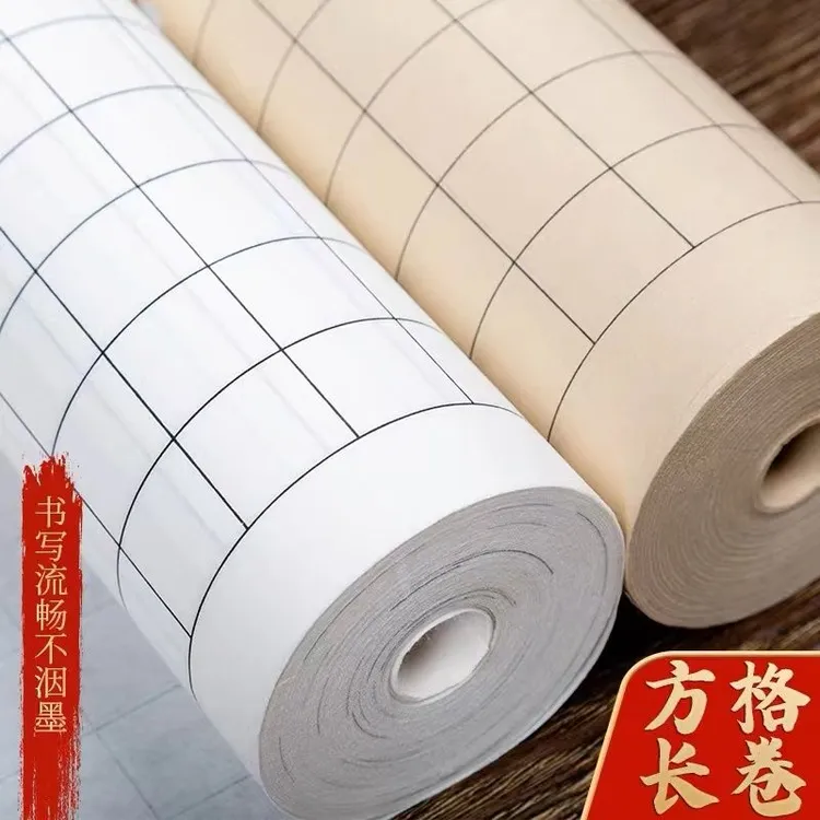 铭纸坊加厚方格长卷宣纸小楷格子宣纸半生半熟隶书篆书创作专用纸
