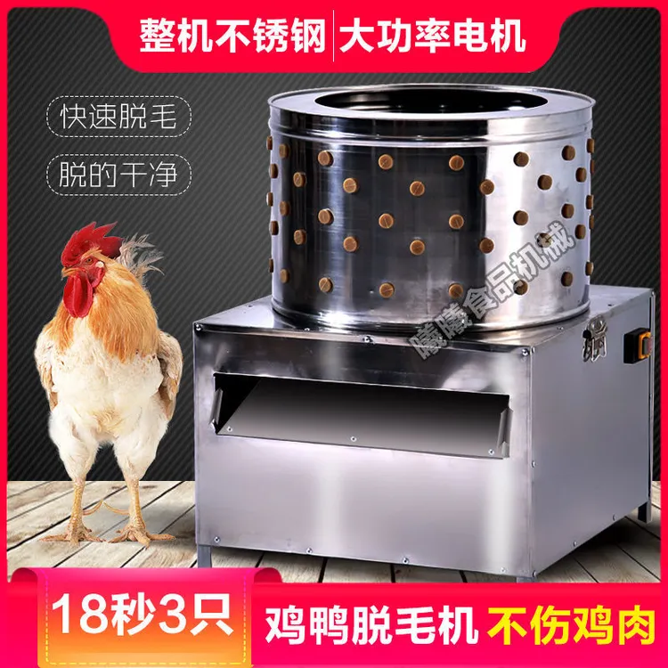 脱毛机鸡鸭鹅全自动小型不锈钢杀鸡家禽用拔退商用包邮打毛机耐用