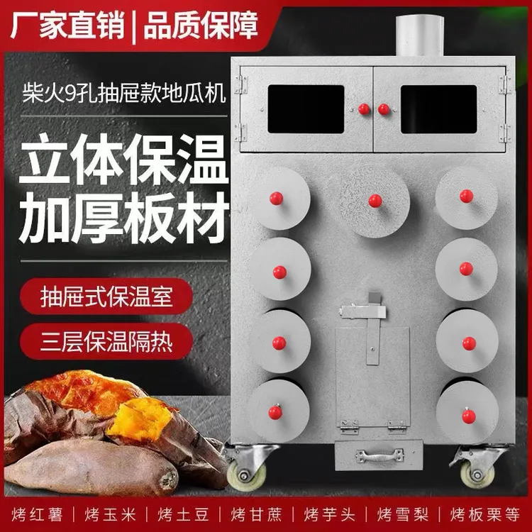 烤红薯烤炉商用街头烤红薯机加厚烤地瓜机摆摊玉米烤冰糖雪梨炉子