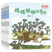 【接力微瑕】逗逗镇幼儿地理绘本·身边的天气（6册）