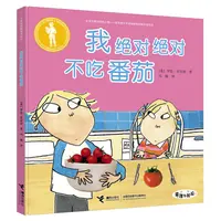 【微瑕】我 jue对jue不吃番茄