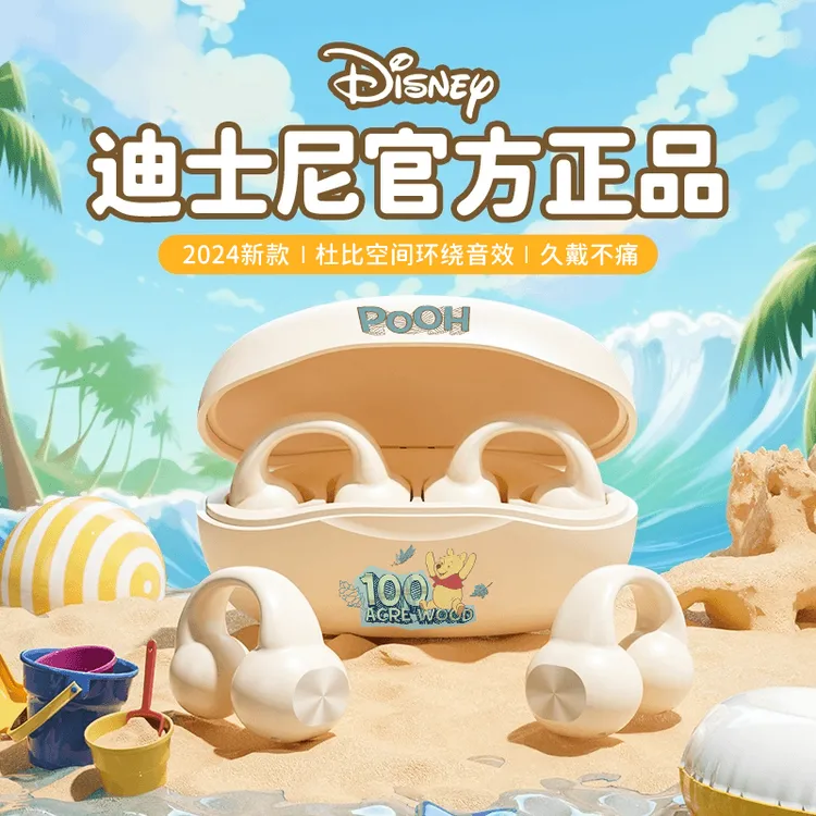 Disney/迪士尼夹耳式骨传导蓝牙耳机运动久戴不痛降噪不入耳男女