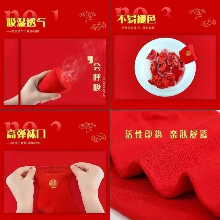 红袜子红兆头本命年红袜子袜子女中筒袜过年大运大红袜子男女士情