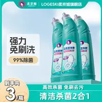 柔京姬厕所洁厕剂卫生间家用强效去污去黄除味去垢厕所除垢清洁剂