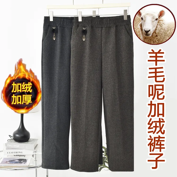 冬季羊毛呢加绒加厚中老年人直筒裤松紧高腰宽松保暖加厚妈妈裤子