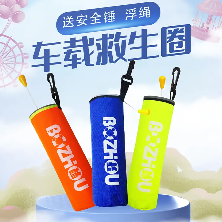 落水保自动充气带破窗锤器汽车自救便携式车用车载落水宝救生圈衣