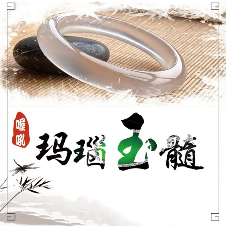 天然玛瑙手镯测量圈口图片，供参考