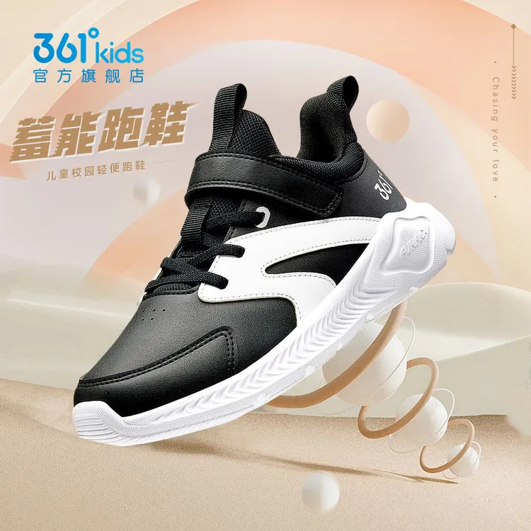 361°儿童跑步鞋革面秋冬新款中大童软底运动鞋减震舒适男女同款