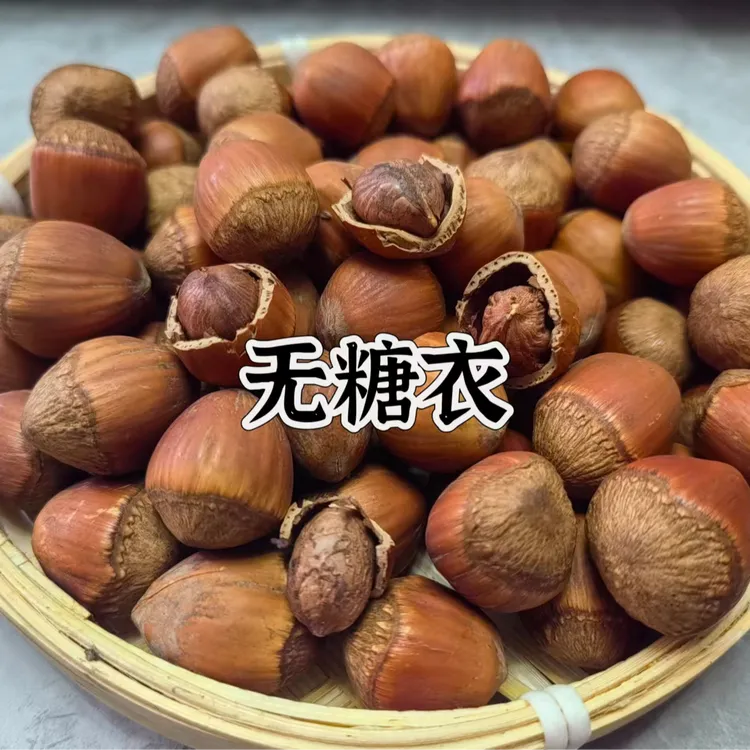 5斤无糖衣达维榛子