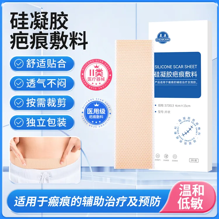 CENNLKOL/晨康剖腹产洗澡防水贴术后硅凝胶疤痕敷料疤痕贴