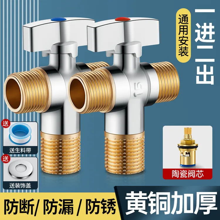 九牧王全铜冷热水角阀一进二出三角阀大流量双出水燃气热水器专用